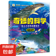 奇妙的科學(xué) 幼兒大百科啟蒙繪本 科普百科全書十萬個(gè)為什么幼兒繪本3–6-8歲硬核插畫科普 海底世界 無規(guī)格