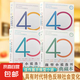 正版速發(fā) 微型小說(shuō)選刊40年典藏本 具有時(shí)代特色反映社會(huì)變化經(jīng)得起時(shí)間考驗(yàn)的佳作展示微型小說(shuō)創(chuàng)作的繁榮豐富的內(nèi)容書(shū)籍 【4冊(cè)】微型小說(shuō)選刊 40年典藏本全套