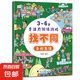 培養(yǎng)孩子的左右腦專注力超級腦訓(xùn)練營圖書 5-7歲全腦開發(fā)思維游戲書思維力專注力訓(xùn)練游戲找不同圖畫書孩子興趣 【找不同】-多彩生活