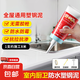 塑鋼泥防水防霉廚衛(wèi)密封膠衛(wèi)生間美縫填縫劑隙補(bǔ)漏膠堵漏王速凝型 塑鋼泥【1支150g】防水防霉