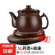 康雅順全自動(dòng)紫砂泥電煎藥壺家用藥材電煮熬藥分體養(yǎng)生壺中醫(yī)電藥罐中藥壺陶瓷電砂鍋分離式多功能 C5L壺+底座【藥材量350克內(nèi)C 5L