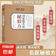 【官方正版】國名醫(yī)秘驗方中醫(yī)傳統(tǒng)中醫(yī)養(yǎng)生食療家預(yù)防治療內(nèi)科外科男科婦科兒科傳承經(jīng)典學(xué)術(shù)經(jīng)驗中醫(yī)傳統(tǒng)理論臨床實踐級書籍 國家級名醫(yī)秘驗方