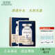 佰草集典萃安瓶貼片面膜系列 補水保濕彈潤嫩滑改善黯沉提亮膚色護膚品 玻尿酸水潤5# 7片