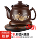康雅順全自動(dòng)紫砂泥電煎藥壺家用藥材電煮熬藥分體養(yǎng)生壺中醫(yī)電藥罐中藥壺陶瓷電砂鍋分離式多功能 C8L彩壺+底座【藥材量1000克內(nèi)C 8L