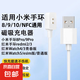 適用小米手環(huán)9/8充電器NFC版小米智能運動手環(huán)9pro充電線數(shù)據(jù)線便攜USB八代專用紅米watch快充高速 適用:小米手環(huán)10/9/8/8pro/NFC白色