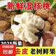 【不含青皮】2025年現(xiàn)貨新鮮核桃去青皮濕核桃青皮生核桃?guī)ぞG皮 【不含青皮】去青皮鮮核桃5斤