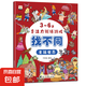 培養(yǎng)孩子的左右腦專注力超級腦訓(xùn)練營圖書 5-7歲全腦開發(fā)思維游戲書思維力專注力訓(xùn)練游戲找不同圖畫書孩子興趣 【找不同】-童話世界