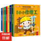 【精裝硬殼】兒童職業(yè)立體玩具書有趣益智翻翻書寶寶啟蒙早教3-4-5-6歲幼兒讀物 兒童職業(yè)立體玩具書全7冊(cè) 無規(guī)格