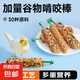 鸚鵡零食磨牙棒訓(xùn)練玄鳳牡丹專用啃咬玩具滋養(yǎng)丸鳥糧用品 【加量30%】谷物核果棒