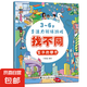 培養(yǎng)孩子的左右腦專注力超級(jí)腦訓(xùn)練營圖書 5-7歲全腦開發(fā)思維游戲書思維力專注力訓(xùn)練游戲找不同圖畫書孩子興趣 【找不同】-繁華都市