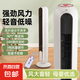 美的同款 Mendi電風扇家用無葉塔扇落地扇電扇辦公室臥室美的同款輕音立式風扇空氣循環(huán)扇 米白色遙控款【觸屏三擋+8H定時搖頭廣角送風】