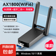 usb無(wú)線網(wǎng)卡臺(tái)式機(jī)專用筆記本電腦wifi接收器1300M千兆5G雙頻免驅(qū)動(dòng)發(fā)射器網(wǎng)絡(luò)信號(hào)增強(qiáng)器無(wú)限網(wǎng)卡 電競(jìng)WIFI6藍(lán)牙二合一【5G雙頻AX1800】