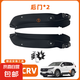 梵蓬適用于本田CRV后門內(nèi)襯擋泥板配件大全車內(nèi)裝飾用品改裝汽車 升級加厚防凍ABS內(nèi)襯擋泥板 2件 本田CR-V2023-2024款