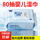 【金獎】濕巾蘭菲80抽嬰兒手口厚如毛巾濕巾紙寶寶專用 80抽加大加厚濕巾 2包