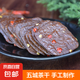 正宗五城茶干安徽黃山特產(chǎn)豆腐干五香麻辣味香干豆干休閑零食小吃 五香味+香辣味 125g*10袋