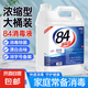 立清樂84大桶裝消毒液家用殺菌室內(nèi)漂白消毒5斤正品家用廁所拖地 【高濃度 實惠裝】2.5L*1桶