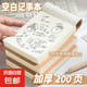 【限時(shí)秒殺】800張小方磚超厚空白記事本便簽本牛皮紙可撕草稿本正方形便條紙無(wú)粘性傳紙條 小方磚記事本8本裝