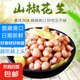 爽脆泡椒花生米熟野山椒水煮鹵花生非油炸下酒菜小吃休閑零食批發(fā) 約15g/包 30包【夠吃】
