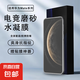 【電競磨砂膜】適用華為Mate70Pro+磨砂水凝膜防指紋手機(jī)膜保護(hù)軟膜全屏覆蓋爽滑抗指紋機(jī)貼膜 【防窺電競磨砂水凝膜】2片裝 華為 Mate70pro+