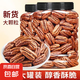 【當(dāng)季新貨】碧根果仁奶油味大顆粒罐裝堅(jiān)果休閑零食長(zhǎng)壽果凈重 【精品罐裝】碧根果仁250g*2罐