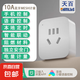 米家APP智能插座 遠程語音控制 WiFi電量統(tǒng)計 定時電器開關(guān) 斷網(wǎng)記憶功能插排插座接線板插線板 10A 藍牙電量統(tǒng)計款（需搭配藍牙網(wǎng)關(guān)）
