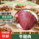 【爆款熱賣】國產(chǎn)牛腿肉2斤新鮮黃牛肉 精選大塊牛瘦肉健身減脂 牛腿肉1kg*1袋