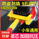 汽車(chē)輪胎鎖加厚鎖車(chē)器車(chē)輪鎖小轎車(chē)防盜車(chē)鎖專用鎖車(chē)器鎖車(chē)鎖 加厚款月牙鎖芯+9孔汽車(chē)車(chē)輪鎖
