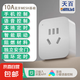米家APP智能插座 遠程語音控制 WiFi電量統(tǒng)計 定時電器開關(guān) 斷網(wǎng)記憶功能插排插座接線板插線板 10A 藍牙基礎(chǔ)款（需搭配藍牙網(wǎng)關(guān)）