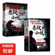 正版速發(fā) 世界經(jīng)典微型小說 著名的短篇佳作品讀感悟人生短片故事集全集作品集 2冊懸疑小說Ⅰ+懸疑小說.II
