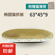 【京東物流】貓抓板磨爪貓窩一體耐磨不掉屑超大號貓玩具貓咪用品 橢圓巨無霸+貓薄荷