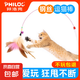 【京東快遞】逗貓棒釣魚竿長桿貓玩具羽毛鈴鐺寵物用品小魚玩具 鋼絲羽毛逗貓棒1根裝