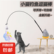 新款逗貓棒小貓釣魚旋轉(zhuǎn)自嗨鋼絲長桿小魚羽毛鈴鐺逗貓棒 卡通龍貓逗貓棒【套】1個