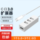 【京東物流】USB分線器拓展塢高速擴(kuò)展一拖四多接口轉(zhuǎn)換器筆記本臺(tái)式電腦鍵盤(pán)鼠標(biāo)HUB延長(zhǎng)線集線器 Type-c口