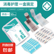 消毒四件套應(yīng)急碘伏棉棒防水貼酒精棉簽四合一戶外套裝盒學(xué)生軍訓(xùn) 消毒四合一【50Pcs/盒】 1套