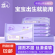 嬰兒云柔巾寶寶乳霜紙保濕紙柔潤無刺激新生兒紙巾30抽便攜裝 寶寶云柔巾3層30抽5包