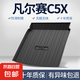 雪鐵龍凡爾賽C5X后備箱墊裝飾用品汽車內(nèi)飾改裝配件TPE防水尾箱墊 高邊環(huán)保加厚防水TPE后備箱墊 凡爾賽C5X【21-25款】