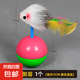 【京東物流】羽毛不倒翁老鼠貓玩具逗貓棒幼貓毛絨寵物玩具球 不倒翁老鼠【3個(gè)裝】