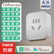 米家APP智能插座 遠程語音控制 WiFi電量統(tǒng)計 定時電器開關 斷網(wǎng)記憶功能插排插座接線板插線板 10A WiFi基礎款