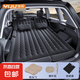 車載充氣床suv車內(nèi)睡覺神器汽車后排后備箱找平墊氣墊床床墊轎車 【后備箱 露營兩用】黑色