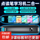 科大技術(shù)2025全新點(diǎn)讀筆離線不限書籍掃讀詞典筆小初高通用全科搜題學(xué)習(xí)機(jī)訊飛語音翻譯筆無需網(wǎng)絡(luò) 石墨色離線掃讀+搜題+講解+輔導(dǎo) 128GB 幼兒到高中免費(fèi)學(xué)（同步更新課本）