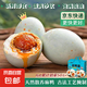 精選咸鴨蛋40/50/60g組合裝飽滿流油新鮮早餐即食咸蛋黃整箱批發(fā) 40g6枚【初生蛋高營(yíng)養(yǎng)自吃】