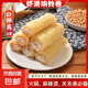麻辣燙蝦滑響鈴卷腐竹油炸豆皮火鍋卷商用黃金脆響鈴卷鼎誠故事 蝦滑響鈴卷 150g*2盒