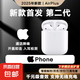 藍(lán)牙耳機(jī)適配蘋(píng)果無(wú)線(xiàn)2025新款半入耳式適用iphone16/15/14/13持久續(xù)航 快速充電 支持90天試用 【AirPlus2】1:1全功能 入耳檢測(cè)+自由改名+開(kāi)蓋秒連
