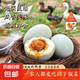 咸鴨蛋正宗流油熟鴨蛋整箱即食50g/枚早餐煲粥健康生鮮超市批發(fā) 50g/枚流油咸鴨蛋 10枚