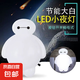 廠家直銷創(chuàng)意小夜燈卡通大白小夜燈LED小夜燈新奇特地?cái)偀豳u貨源 開關(guān)款大白白色1個(gè)裝