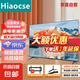 Hiaocse電視 液晶電視機(jī)智能超清大屏網(wǎng)絡(luò)語音無線WiFi投屏巨幕家用客廳高清護(hù)眼監(jiān)控顯示器彩電 32英寸 高清護(hù)眼電視版