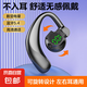 【京東配送】數(shù)顯單耳無線藍(lán)牙耳機(jī)超長(zhǎng)續(xù)航 高清通話 掛耳式舒適不入耳運(yùn)動(dòng)健身開車戶外便攜式 【經(jīng)典黑】數(shù)顯掛耳式單耳