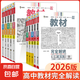 2026新版王后雄教材完全解讀高一必修一必修二三數(shù)學物理化學生物高二選擇性必修語文英語歷史地理政治人教版高中全解選修同步教輔 【高二化學】選擇性必修1人教版 高中通用