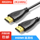 HDMI線2.0版4K數(shù)字高清線2米視頻線工程級 筆記本電腦機(jī)頂盒連接電視投影儀顯示器數(shù)據(jù)連接線 1.5米-HDMI2.0線-4K60Hz
