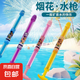 學(xué)生夏季教學(xué)手工實(shí)驗(yàn)專用用品清涼季戲水手動(dòng)格洛克連發(fā)水槍玩具夏天戲水兒童玩具戶外對(duì)戰(zhàn)水槍 煙花水槍隨機(jī)一把